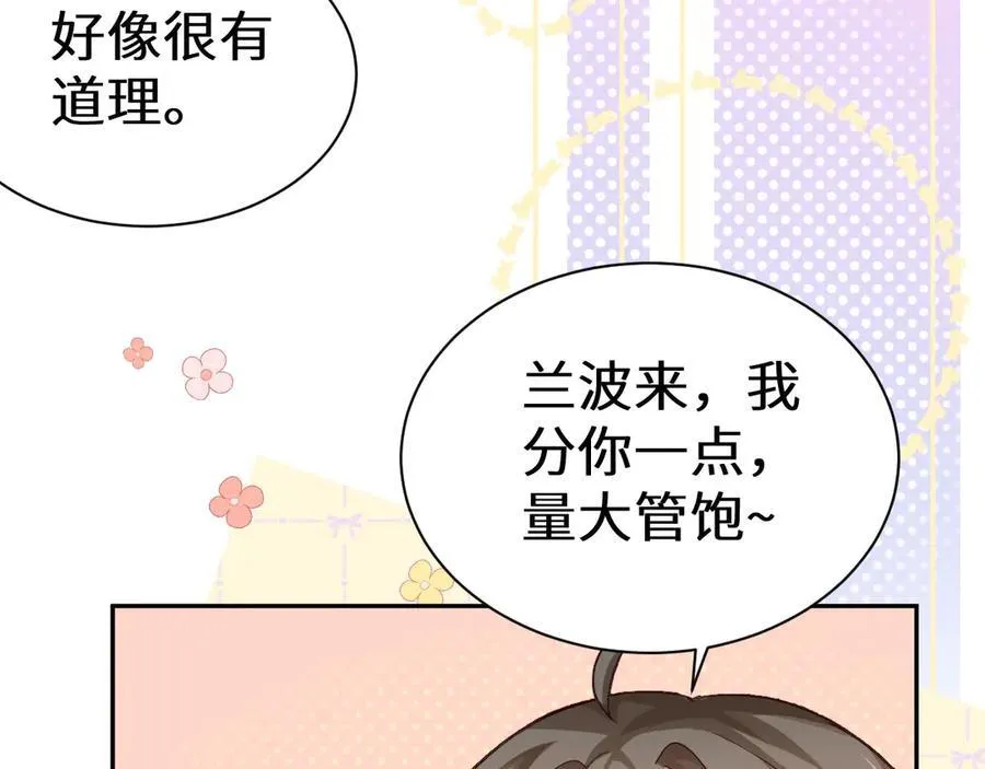 幼儿园日记中秋篇03 第4页