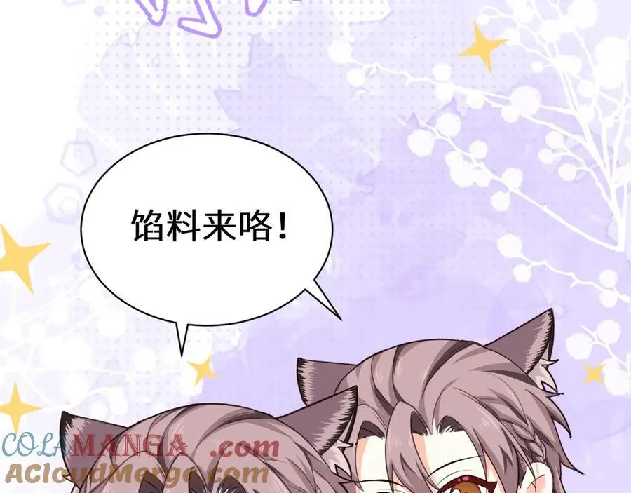 幼儿园日记中秋篇03 第7页