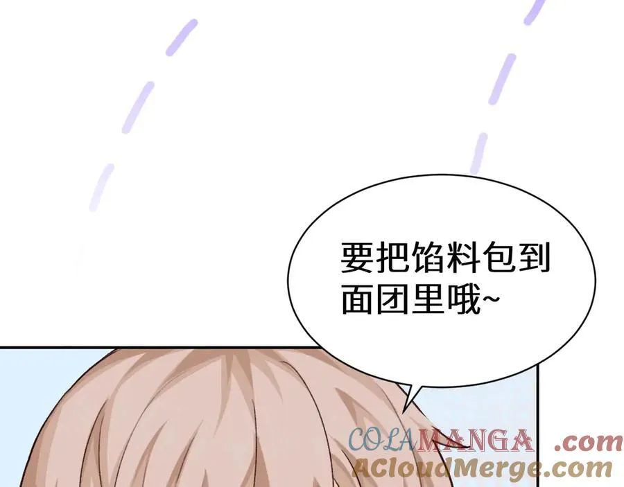 幼儿园日记中秋篇03 第9页