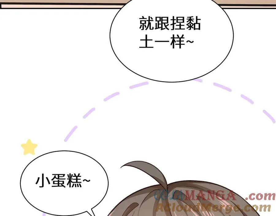 幼儿园日记中秋篇03 第13页