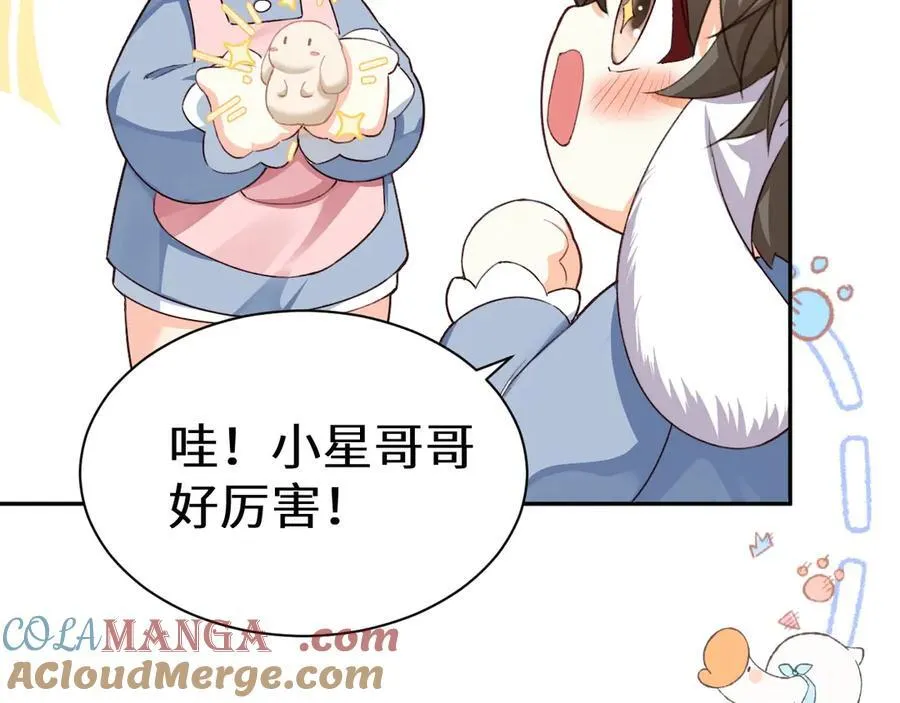 幼儿园日记中秋篇03 第17页