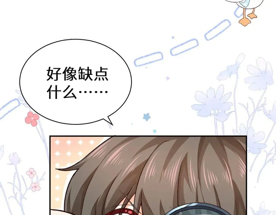 幼儿园日记中秋篇03 第18页