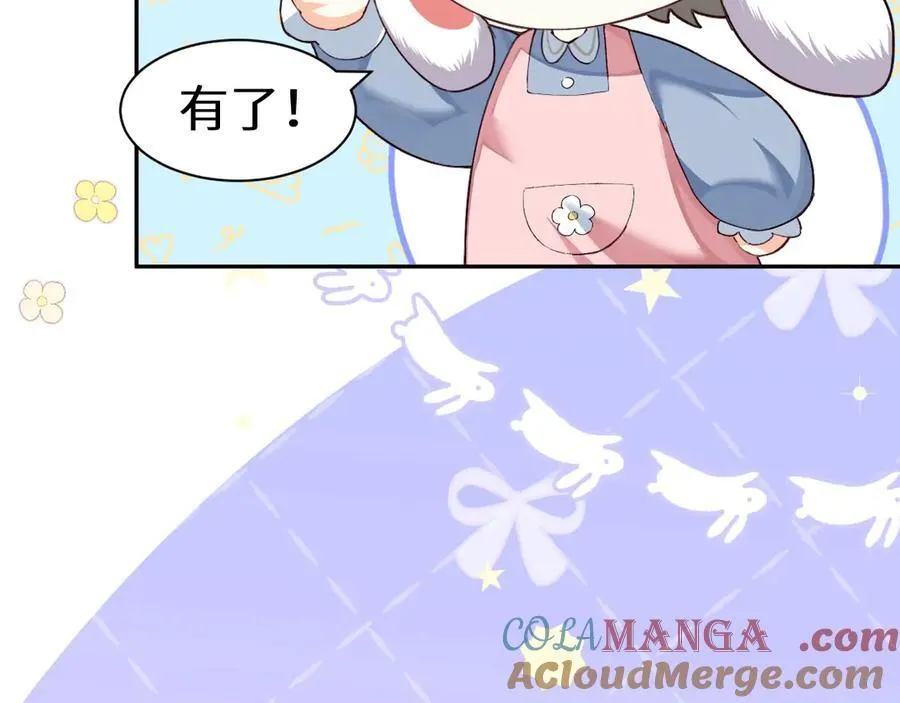 幼儿园日记中秋篇03 第21页