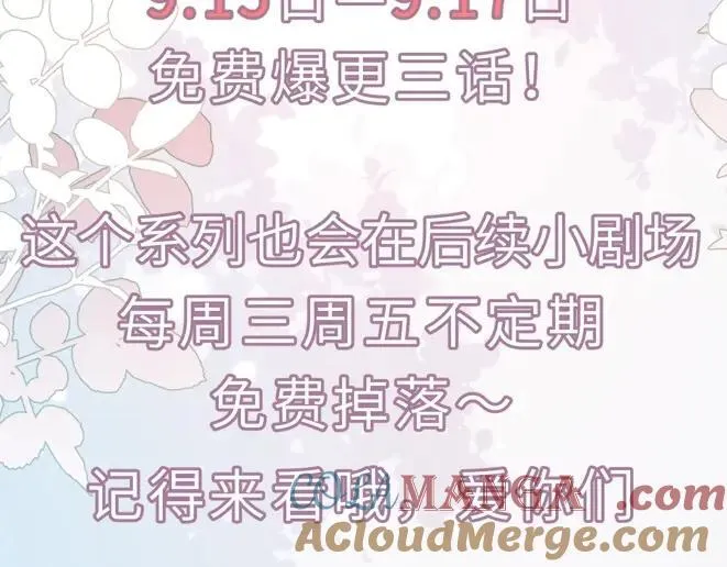幼儿园日记中秋篇03 第27页