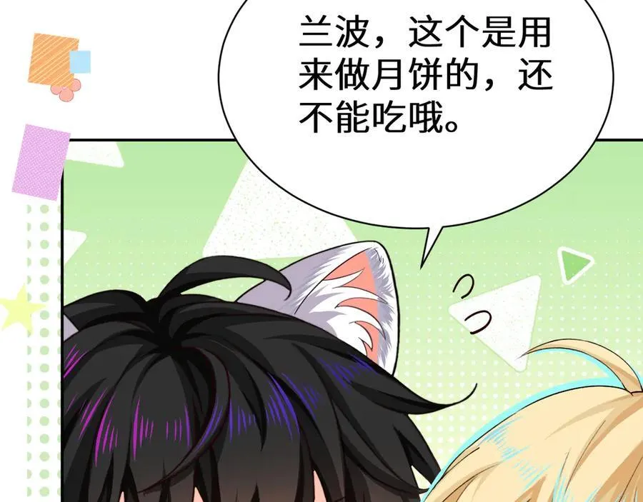 幼儿园日记中秋篇04 第10页