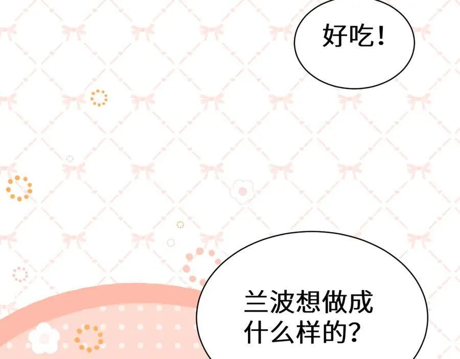 幼儿园日记中秋篇04 第14页