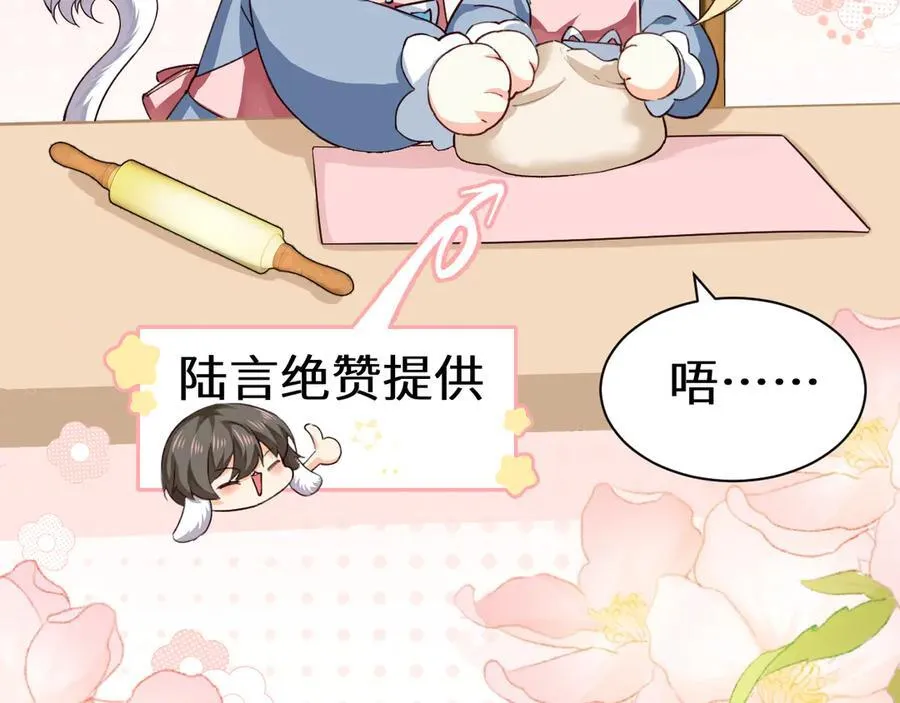 幼儿园日记中秋篇04 第16页