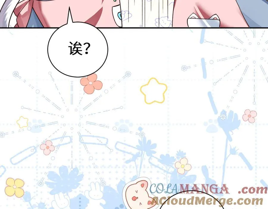 幼儿园日记中秋篇04 第21页