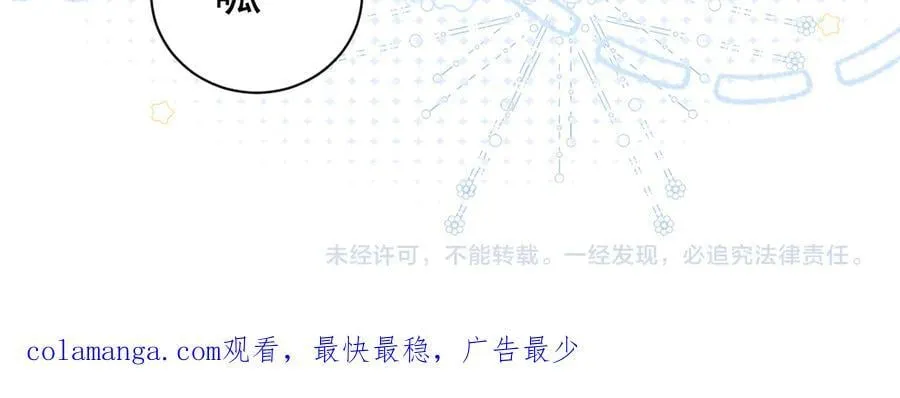 幼儿园日记中秋篇04 第24页