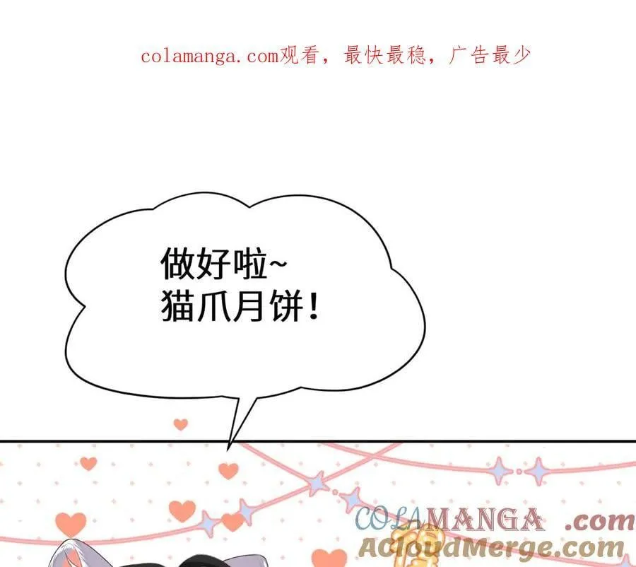幼儿园日记中秋篇05 第1页