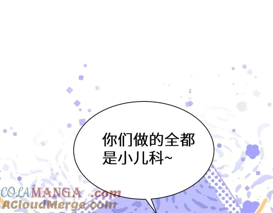 幼儿园日记中秋篇05 第3页