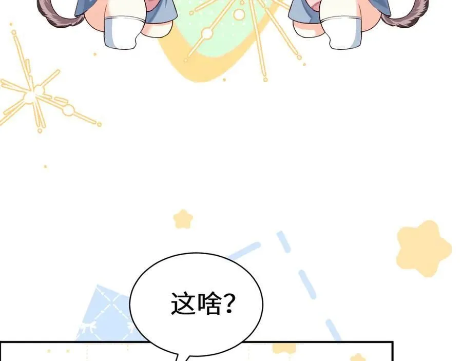 幼儿园日记中秋篇05 第8页