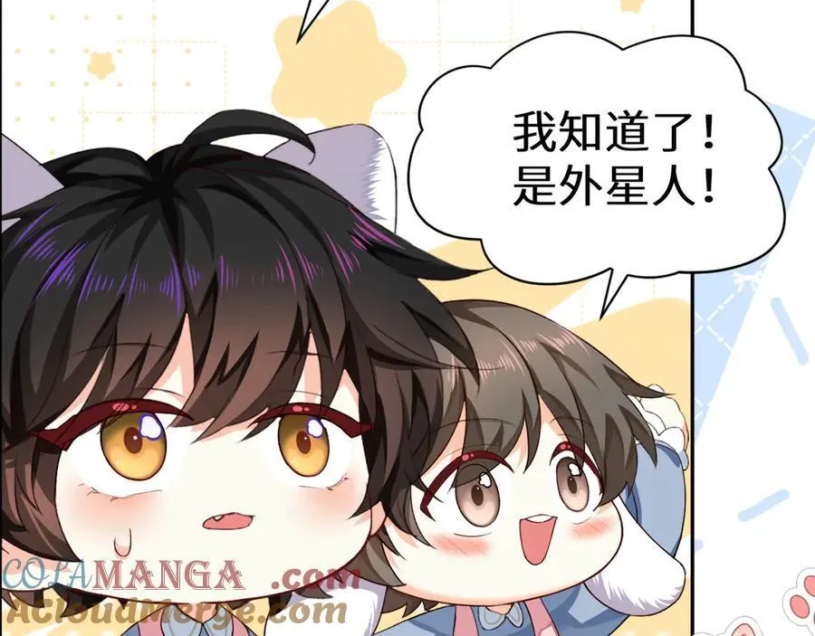 幼儿园日记中秋篇05 第9页