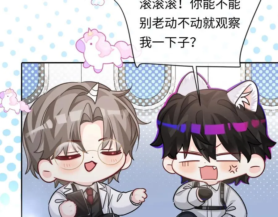 第122话训练正式开始！ 第8页
