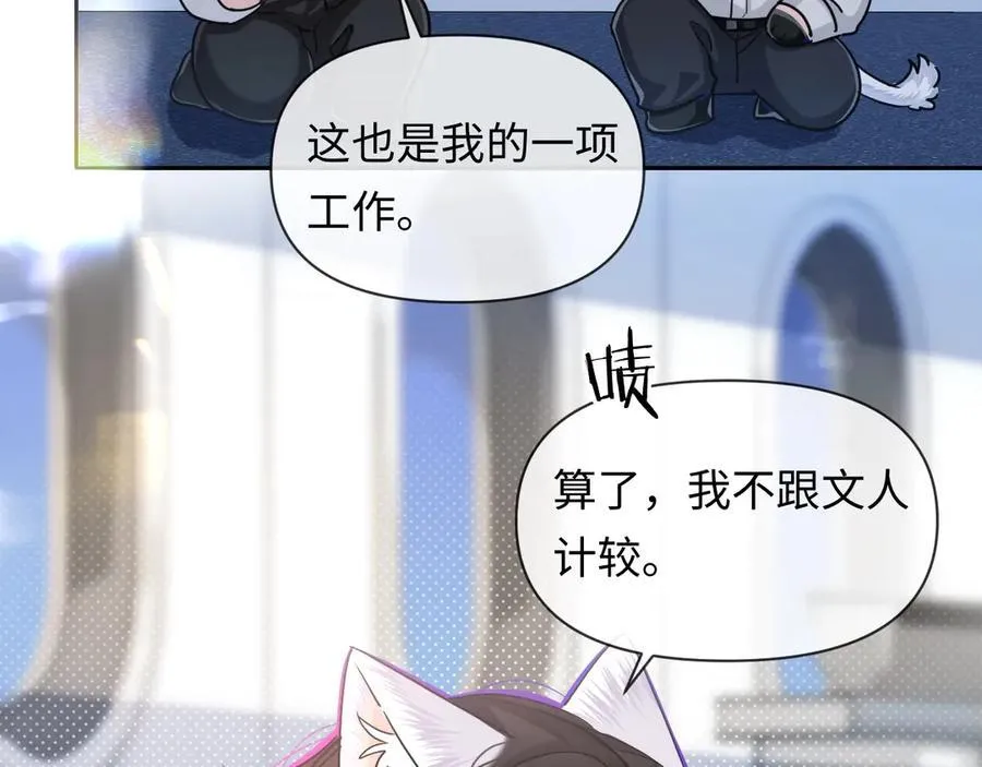 第122话训练正式开始！ 第9页