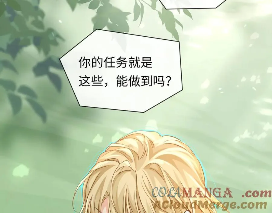 第122话训练正式开始！ 第16页