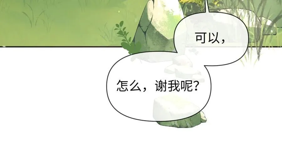 第122话训练正式开始！ 第18页