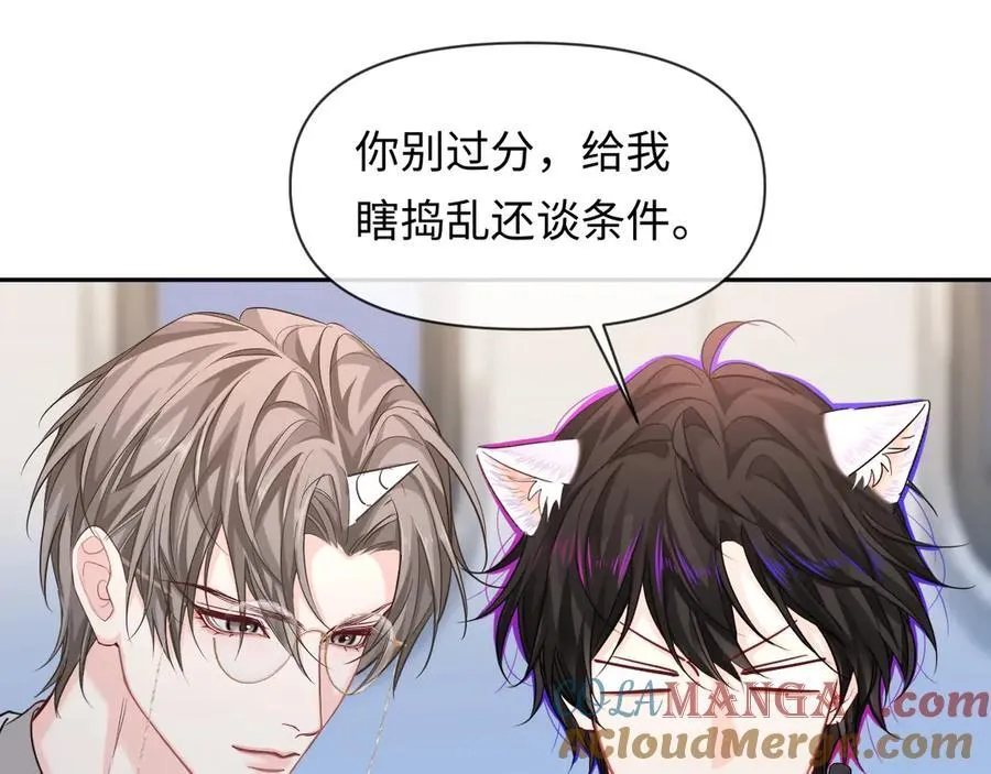 第122话训练正式开始！ 第19页