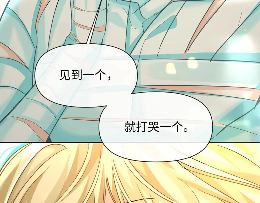 第122话训练正式开始！ 第24页