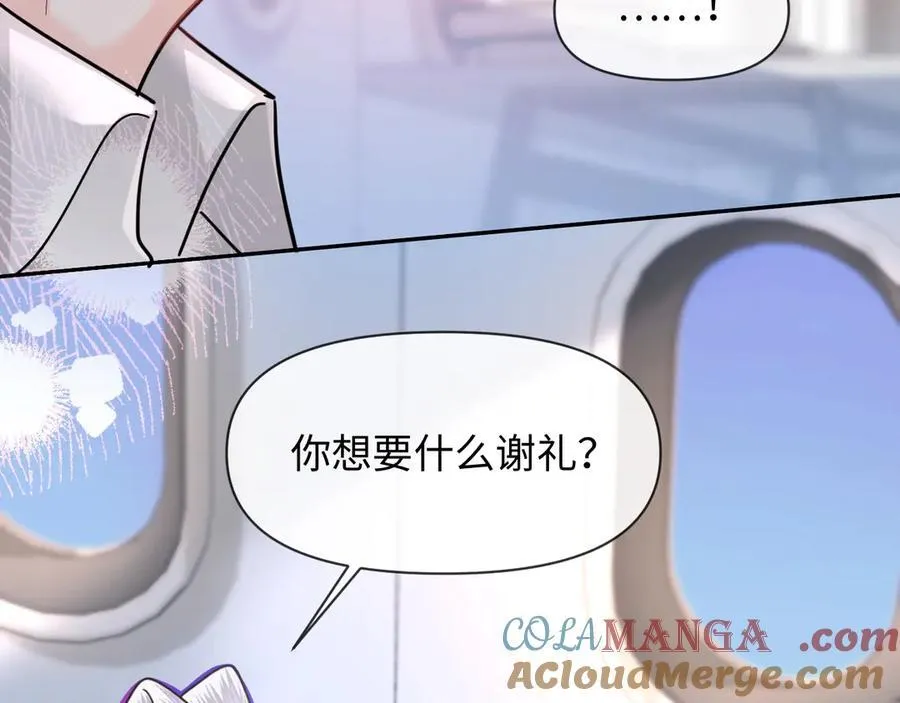 第122话训练正式开始！ 第28页