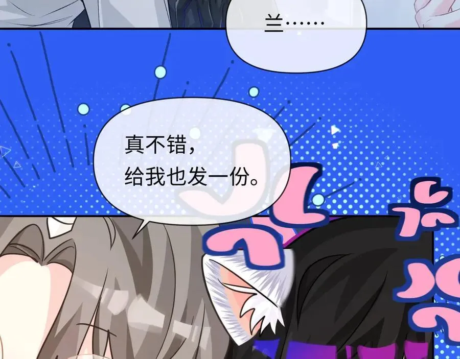 第122话训练正式开始！ 第38页