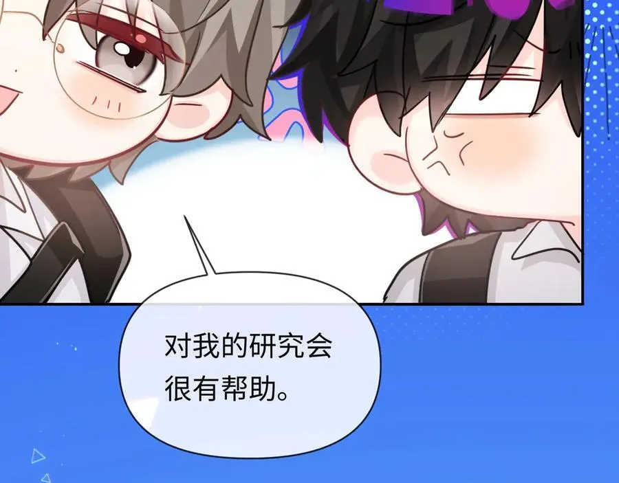 第122话训练正式开始！ 第39页