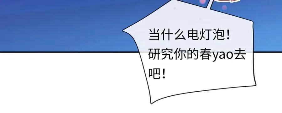 第122话训练正式开始！ 第41页