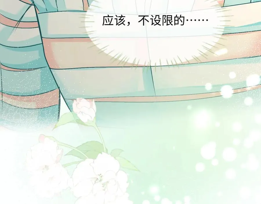 第122话训练正式开始！ 第48页