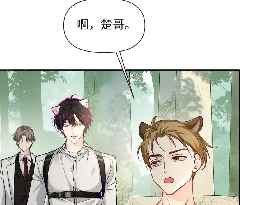 第122话训练正式开始！ 第56页