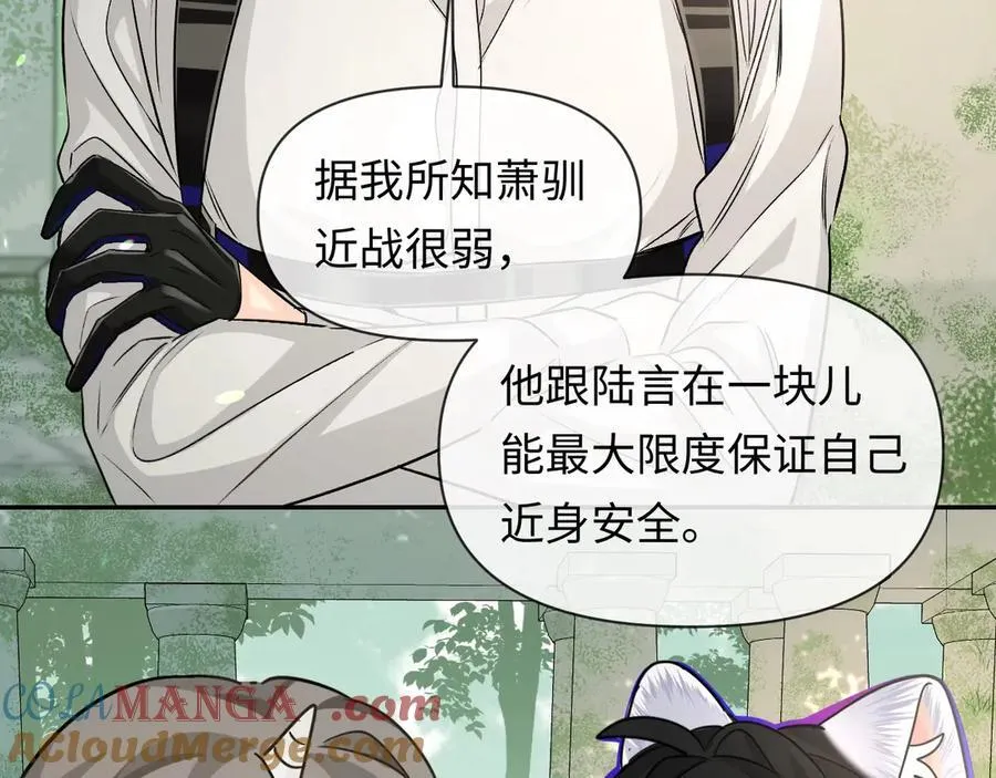 第122话训练正式开始！ 第61页