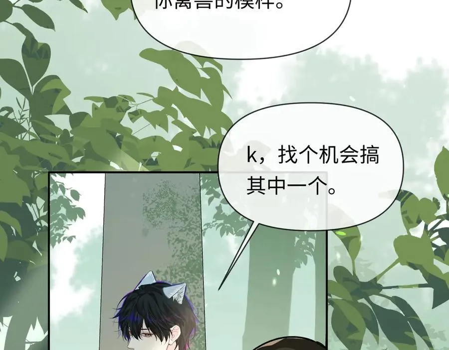 第122话训练正式开始！ 第63页