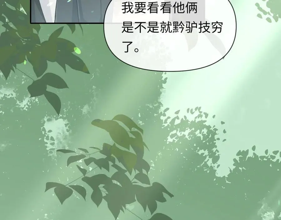第122话训练正式开始！ 第65页