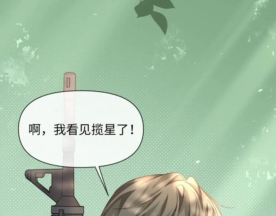 第122话训练正式开始！ 第66页
