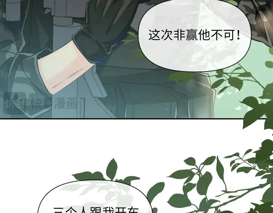 第122话训练正式开始！ 第68页