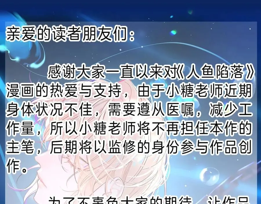 第122话训练正式开始！ 第74页
