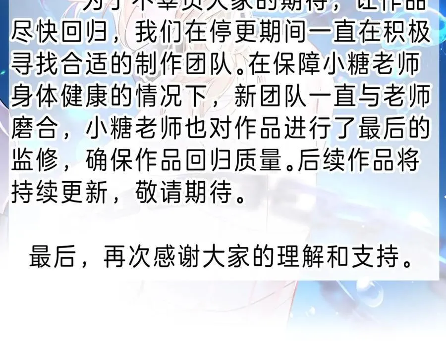 第122话训练正式开始！ 第75页