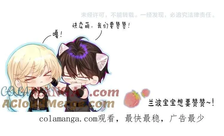 第122话训练正式开始！ 第76页