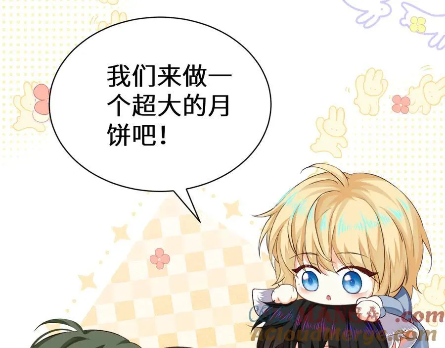 幼儿园日记中秋篇06 第11页