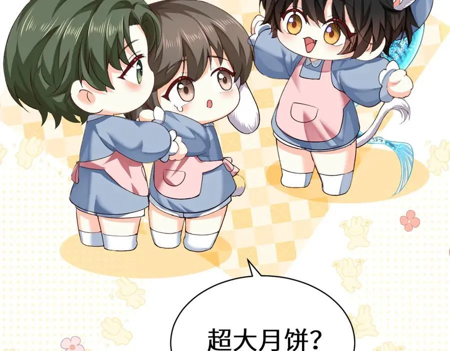 幼儿园日记中秋篇06 第12页