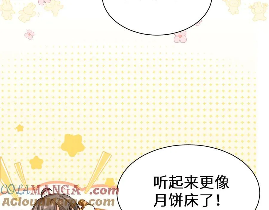 幼儿园日记中秋篇06 第13页