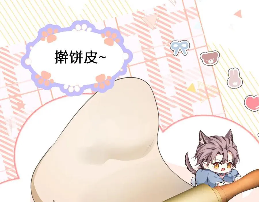幼儿园日记中秋篇06 第16页