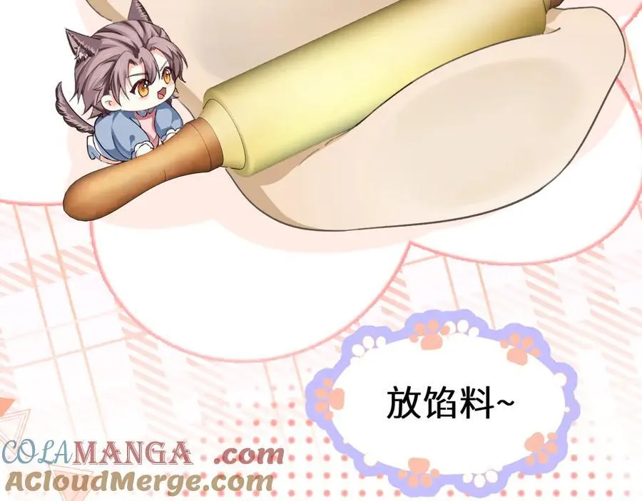 幼儿园日记中秋篇06 第17页