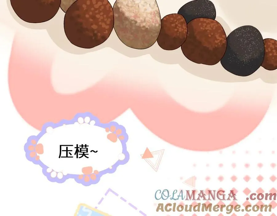 幼儿园日记中秋篇06 第19页
