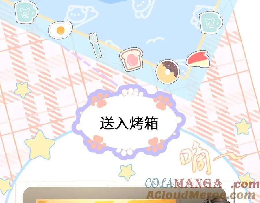 幼儿园日记中秋篇06 第21页