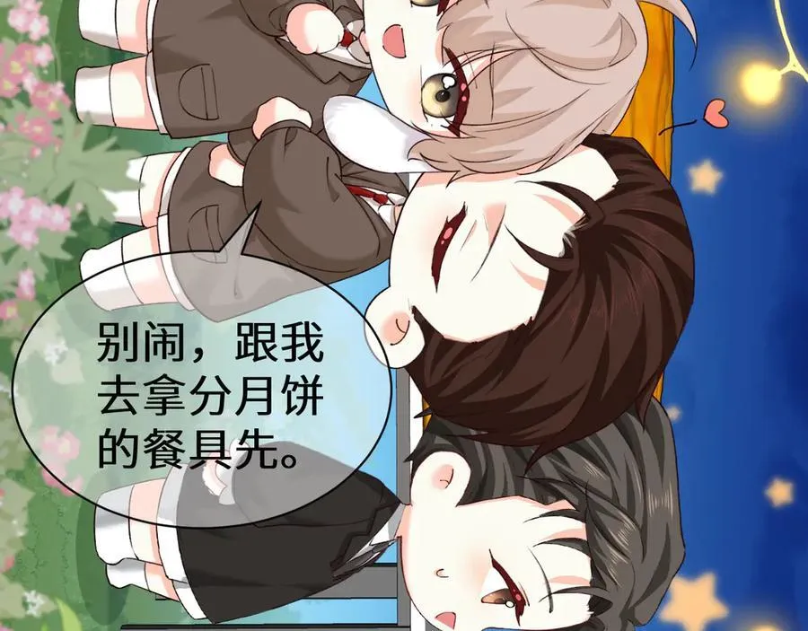 幼儿园日记中秋篇07 第6页