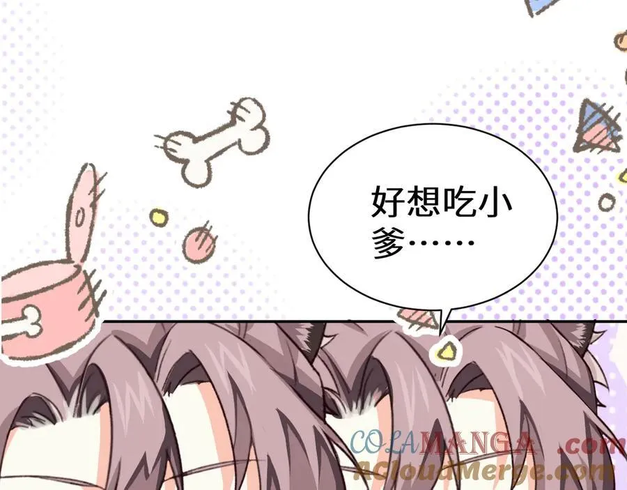 幼儿园日记中秋篇07 第15页