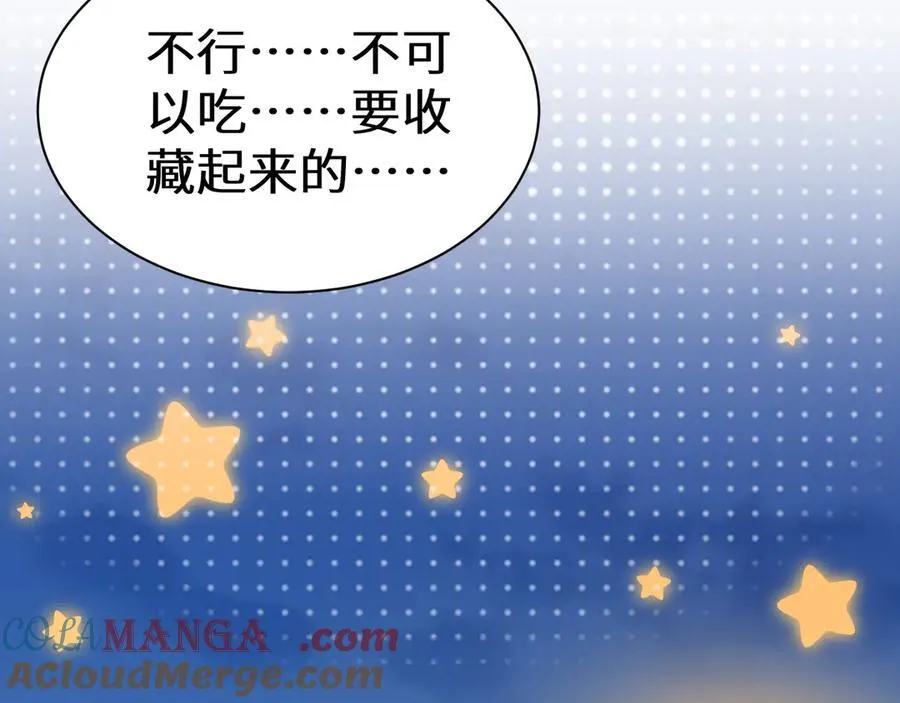 幼儿园日记中秋篇07 第17页