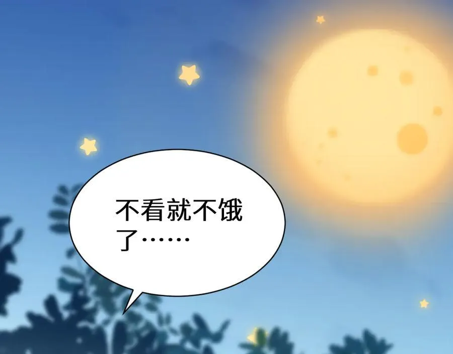 幼儿园日记中秋篇07 第18页