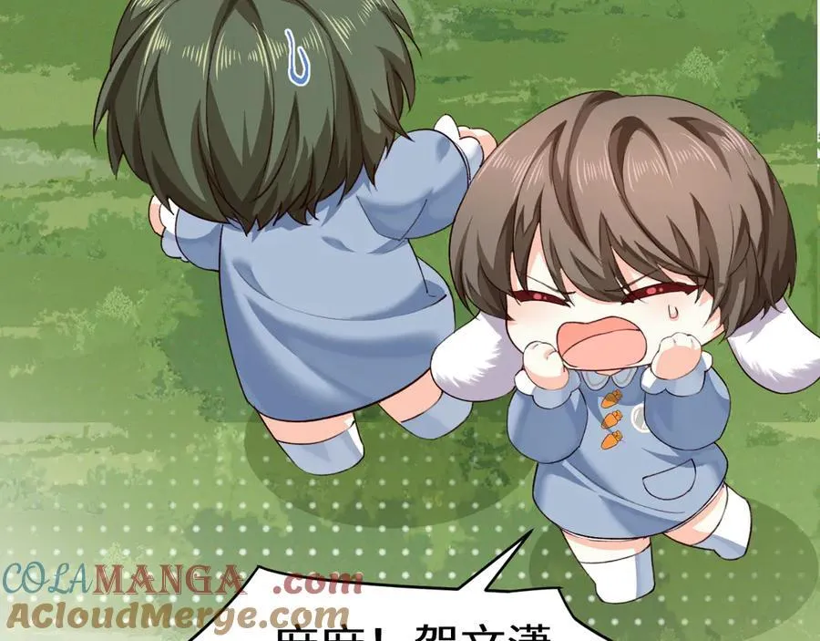 幼儿园日记中秋篇07 第23页