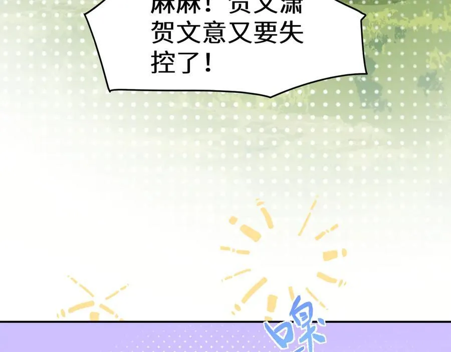 幼儿园日记中秋篇07 第24页